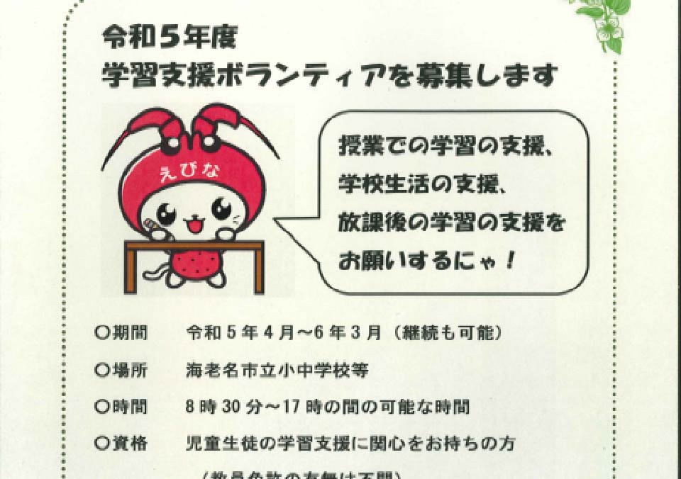 在学中から教育現場で体験する機会を斡旋